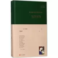 醉染图书乌塔耶书9787020127597