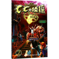 醉染图书王的复仇9787541491283