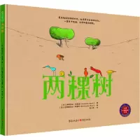 醉染图书两棵树9787229124250