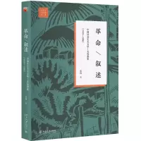 醉染图书·叙述9787301285077