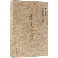 醉染图书霍达文集9787530217139