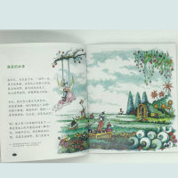 醉染图书一个孩子的诗园9787229190