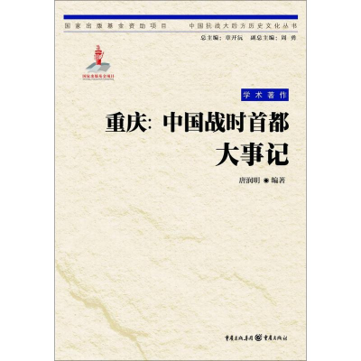醉染图书重庆9787229120528
