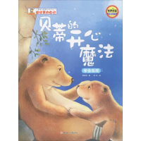 醉染图书贝蒂的开心魔法9787558507120