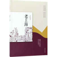 醉染图书老上海9787503494192