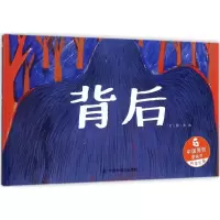 醉染图书背后9787507224696