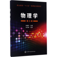 醉染图书物理学97871201