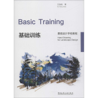 醉染图书基础训练9787112189793