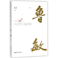 醉染图书鲁敏卷/当代中名双语阅读文库9787565135828