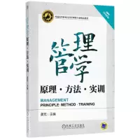 醉染图书管理学:原理.方法.实训/龚荒9787111436560