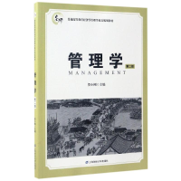 醉染图书管理学(第2版)/贺小刚9787564226602