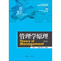 醉染图书管理学原理9787300555