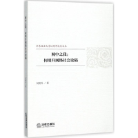 醉染图书网中之我9787519713133