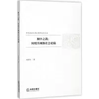 醉染图书网中之我9787519713133