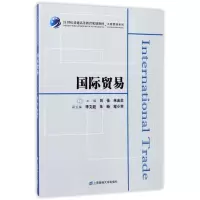 醉染图书国际贸易9787564227210