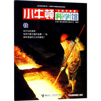 醉染图书铁9787544849289