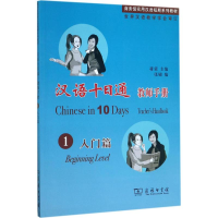 醉染图书汉语十通·手册9787100125420