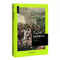 醉染图书历史是什么?/一个跨学科的考察9787303229796