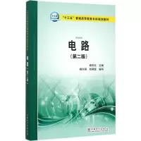 醉染图书电路9787519809799