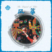 醉染图书风筝9787505441408
