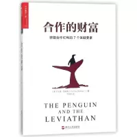 醉染图书合作的财富9787213085