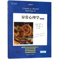 醉染图书异常心理学(第6版)/心理学译丛.教材系列9787300582