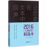 醉染图书让历史在文本中回声9787549622214