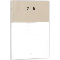 醉染图书漂移9787537851