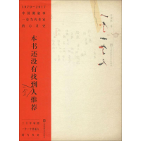 醉染图书一个一个人9787558030031