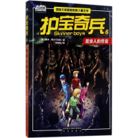 醉染图书昆虫人的传说9787541763687