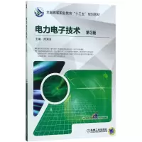 醉染图书力电技术9787111564980