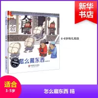 醉染图书怎么藏东西9787567559073