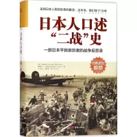 醉染图书日本人口述