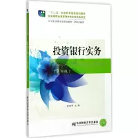 醉染图书银行实务9787565429057