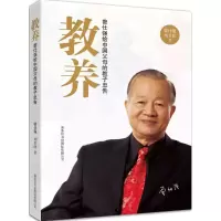 醉染图书教养9787517605065