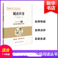 醉染图书城南旧事9787556416615