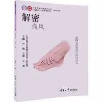 醉染图书解密9787302483724