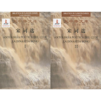 醉染图书宋词选9787544647465