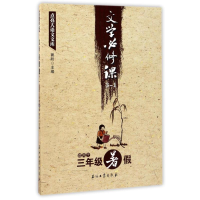 醉染图书文学必修课9787518319336