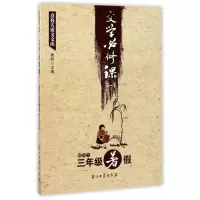 醉染图书文学必修课9787518319336