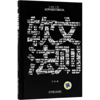 醉染图书软文法则9787111591788