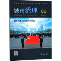 醉染图书城市治理97873051931