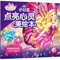 醉染图书用真诚收获友谊9787553509563