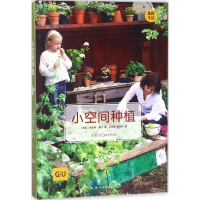 醉染图书小空间种植9787544772969