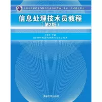 醉染图书信息处理技术员教程9787302410829
