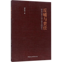 醉染图书反哺与责任9787516199329