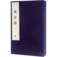 醉染图书传习录9787806946145