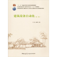 醉染图书建筑设备自动化9787112204342