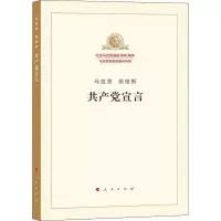 醉染图书宣言9787010189710