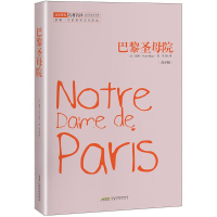 醉染图书巴黎院9787539658025